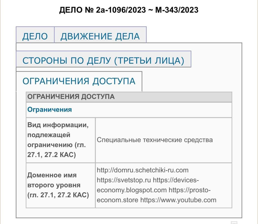 Прокуратура Владимира подала в суд иск с требованием заблокировать в России видеохостинг "YouTube"