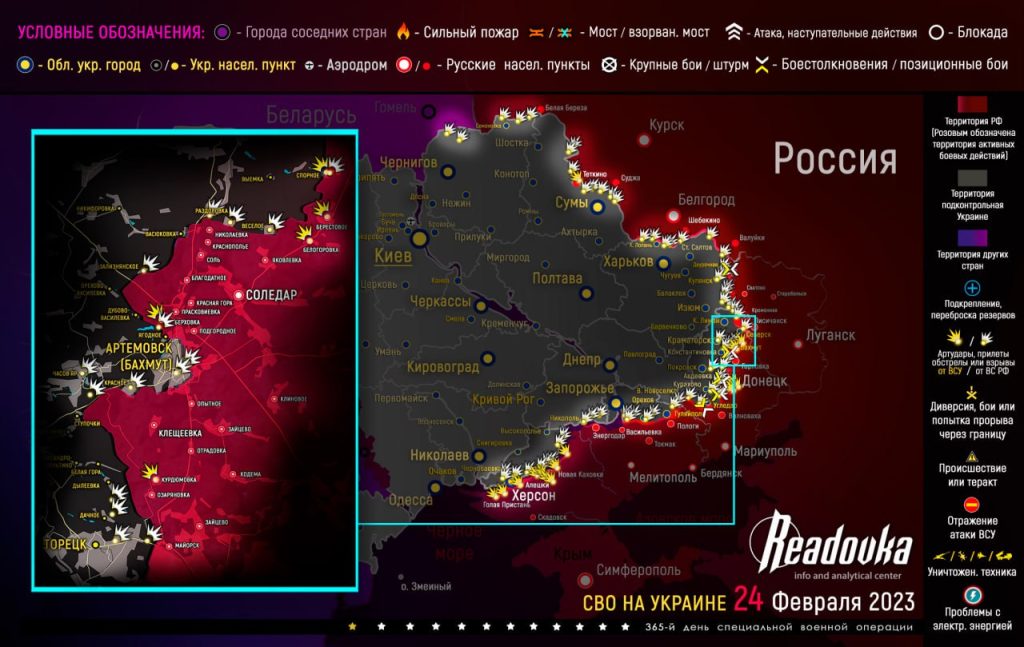 Карта военных действий и ситуация на фронтах вечером 24 февраля