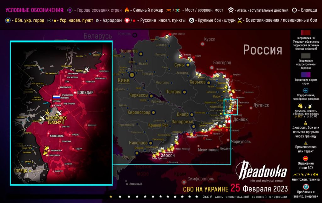 Карта военных действий и ситуация на фронтах вечером 25 февраля
