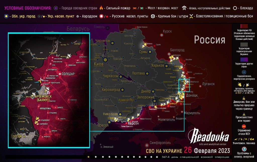 Карта военных действий и ситуация на фронтах вечером 26 февраля