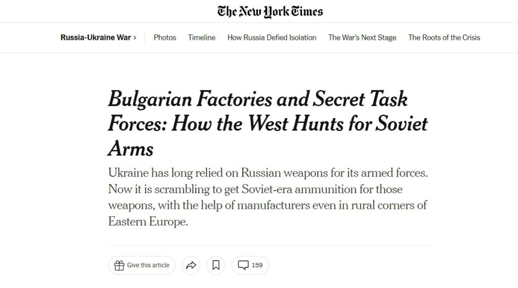 Издание The New York Times пишет, что болгарский завод Терем в городе Костенец после 35 лет простоя возобновил производство снарядов 122 мм для обеспечения ВСУ