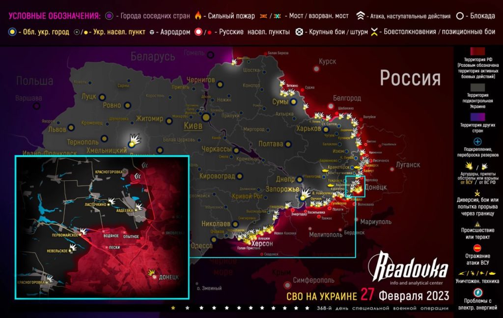 Карта военных действий и ситуация на фронтах вечером 27 февраля