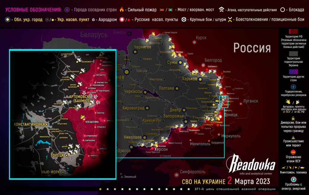 Карта военных действий и ситуация на фронтах вечером 2 марта