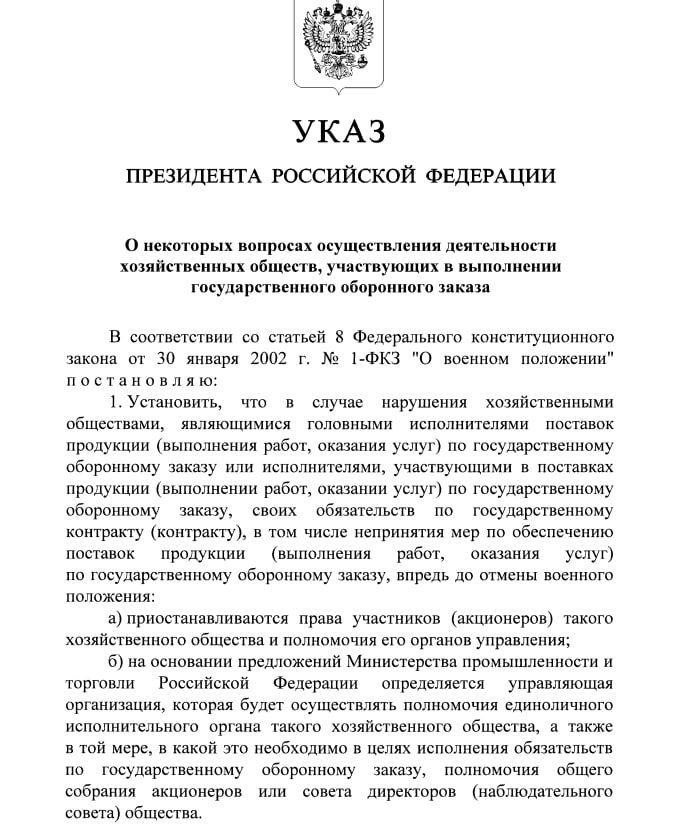 Указ президента о пенсиях в 2023. Мать героиня указ. Указ об отставке. Указы президента РФ об образовании. Указ президента РФ О передаче военных городков.