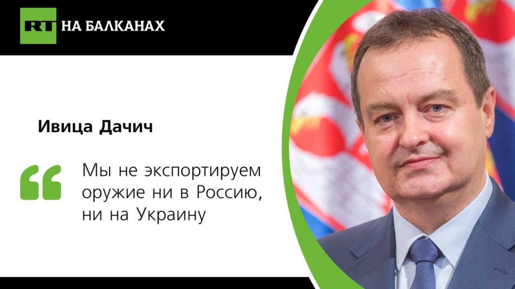 Юрий Подоляка: Сербия не продавала и не передавала оружия Украине: информация об этом - фэйк