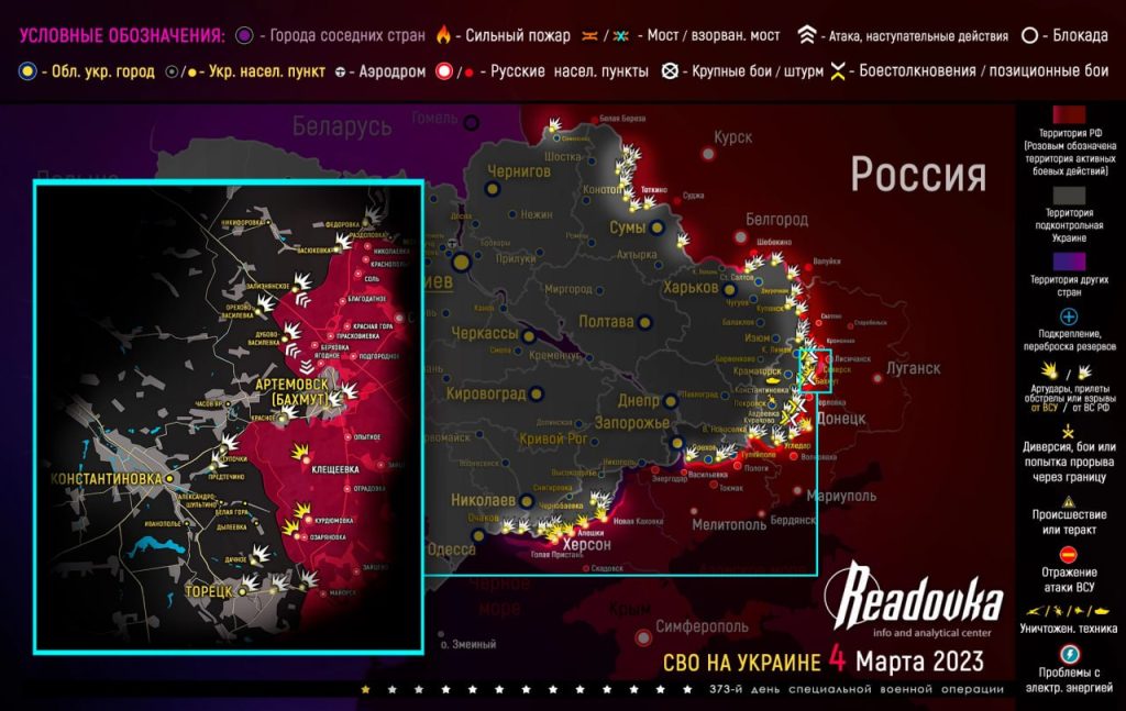 Карта военных действий и ситуация на фронтах вечером 4 марта