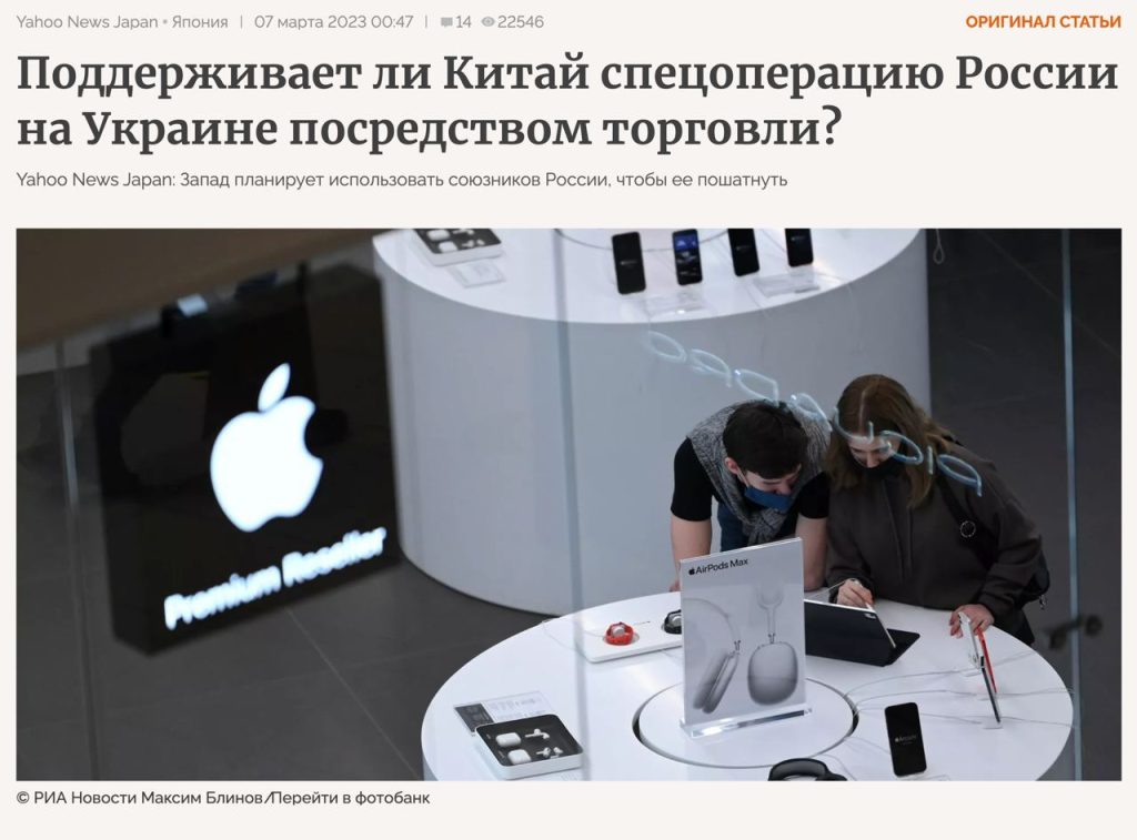 Yahoo News Japan: Запад хочет использовать союзников РФ для подрыва ее экономики