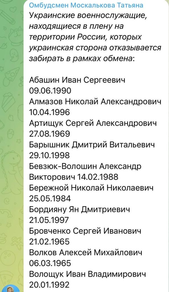 Уполномоченный по правам человека в РФ Татьяна Москалькова опубликовала имена 79 ВСУшников, которых Киев не захотел забирать