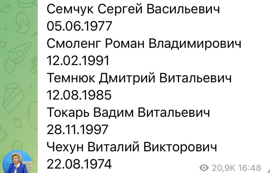 Уполномоченный по правам человека в РФ Татьяна Москалькова опубликовала имена 79 ВСУшников, которых Киев не захотел забирать