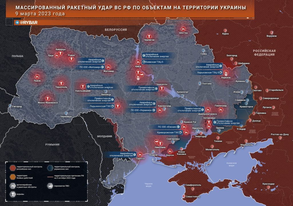 Массированный ракетный удар ВС РФ по инфраструктурным объектам на территории Украины 9 марта — что известно к 14.00