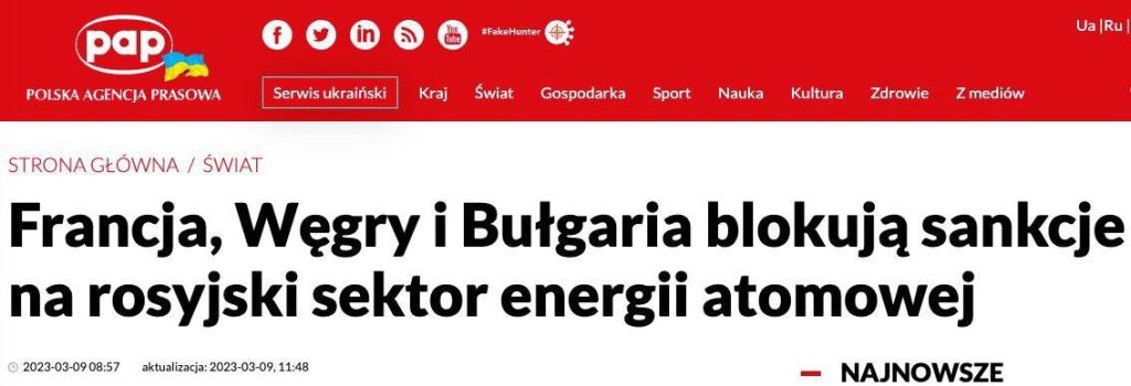 Франция, Венгрия и Болгария блокируют санкции против атомной энергетики РФ