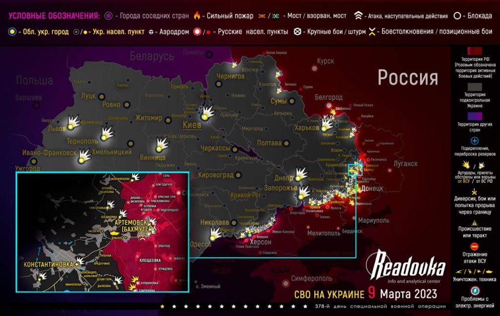 Карта военных действий и ситуация на фронтах вечером 9 марта