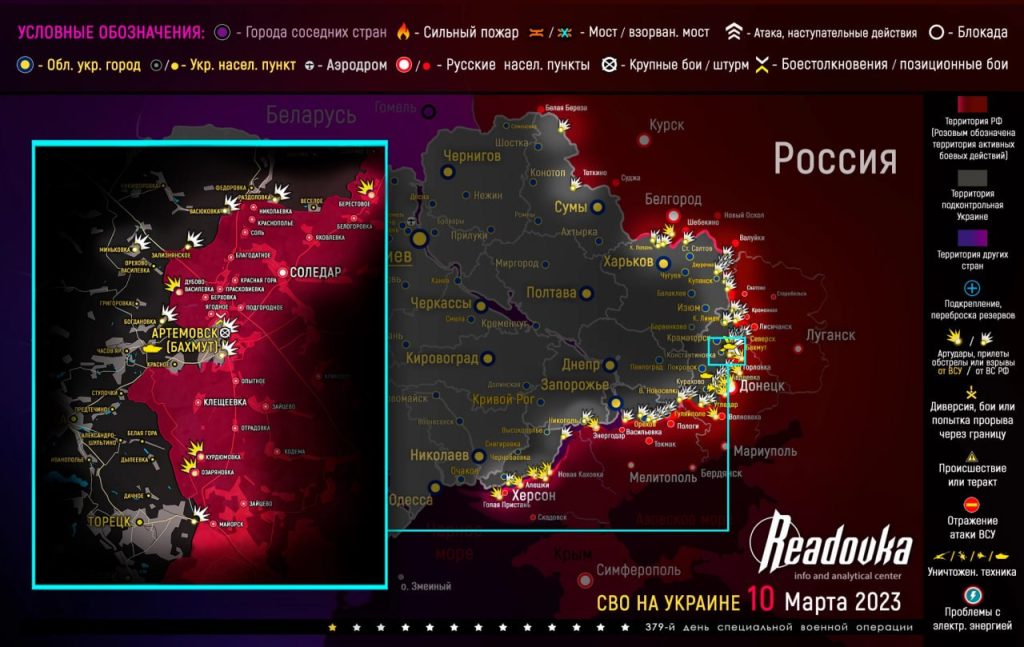 Карта военных действий и ситуация на фронтах вечером 10 марта