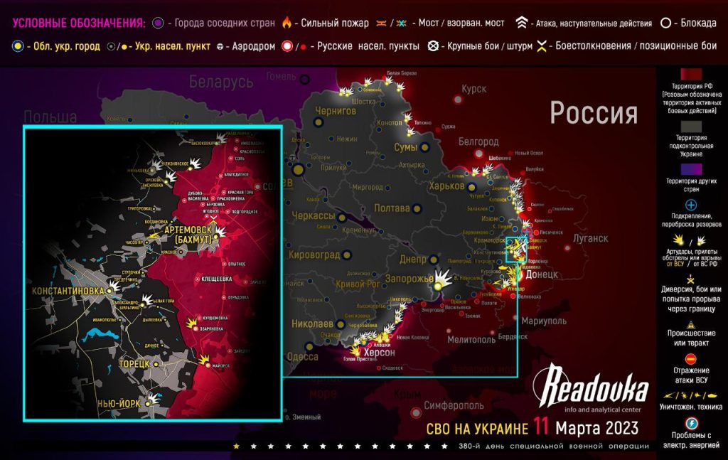 Карта военных действий и ситуация на фронтах вечером 11 марта