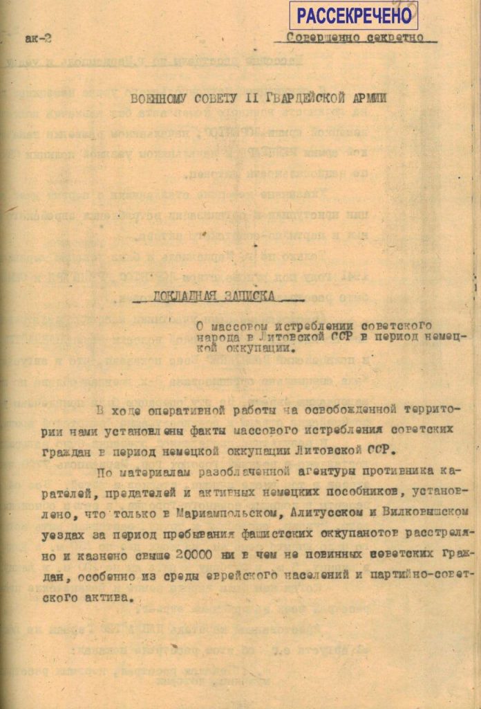 ФСБ опубликовала документы об участии литовцев в массовых убийствах людей в годы Великой Отечественной войны