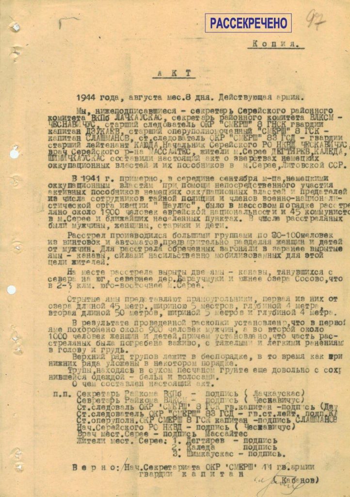 ФСБ опубликовала документы об участии литовцев в массовых убийствах людей в годы Великой Отечественной войны