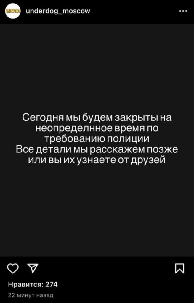 Сообщается о заходе сотрудников полиции в два московских бара, занимающихся сбором помощи в пользу ВСУ