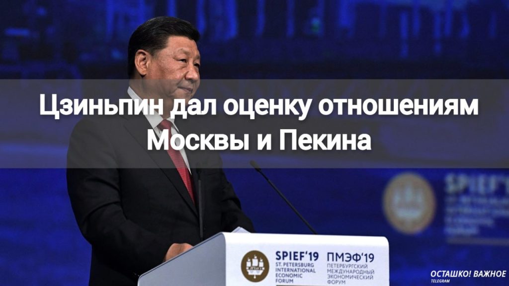 Си Цзиньпин опубликовал статью в «Российской газете»