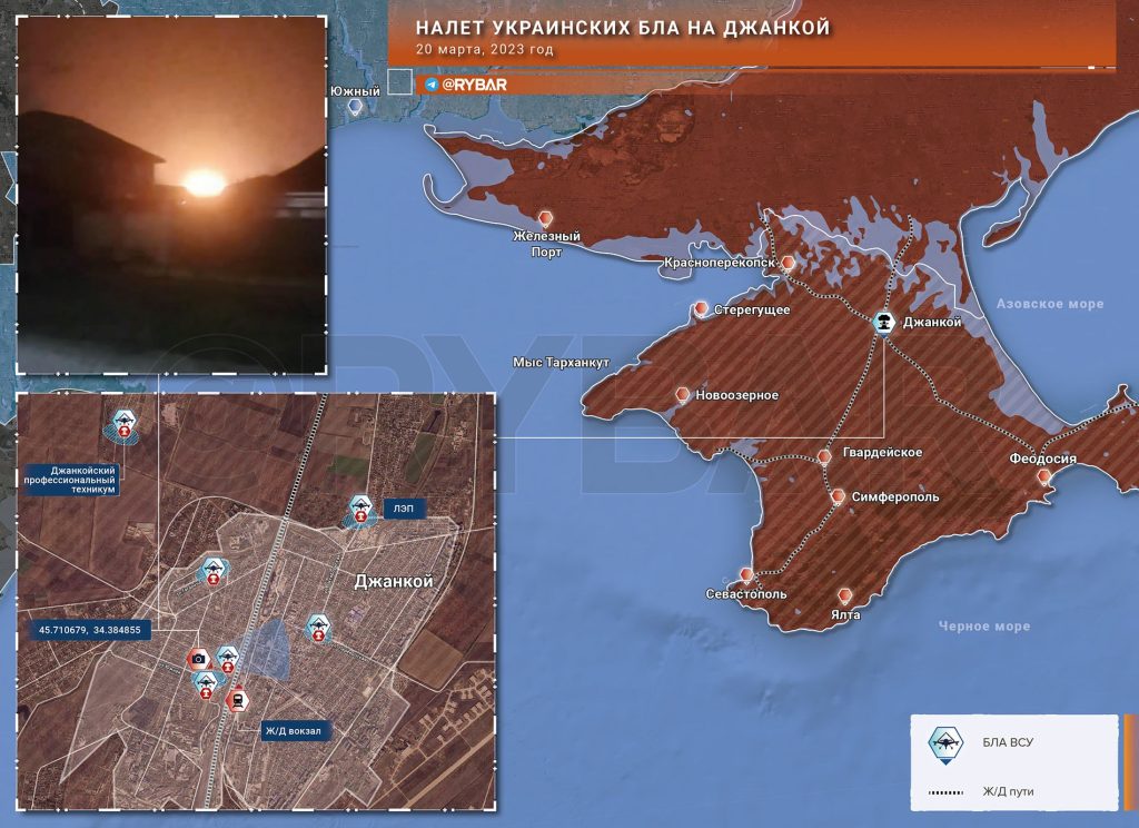 О налете украинских БЛА на Джанкой