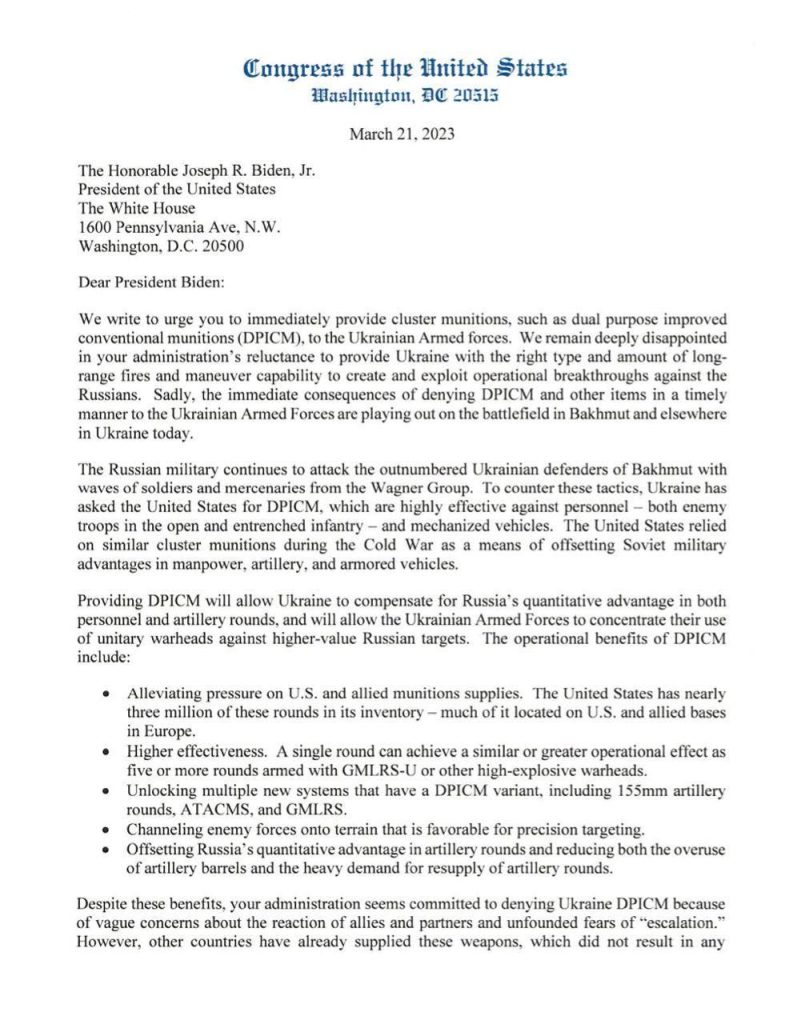 В Конгрессе США обсудят поставки кассетных боеприпасов DPICM на Украину