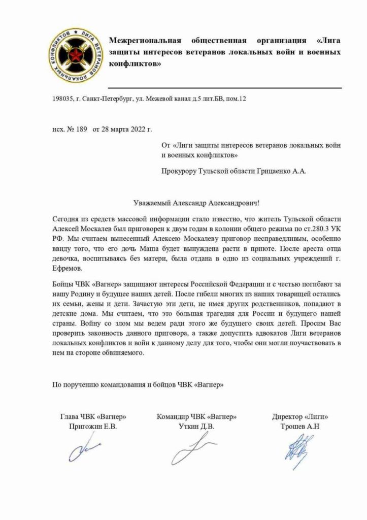 Пригожин вступился за осужденного по обвинению в дискредитации ВС РФ россиянина