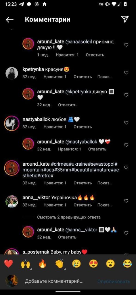На связи Катя из Севастополя