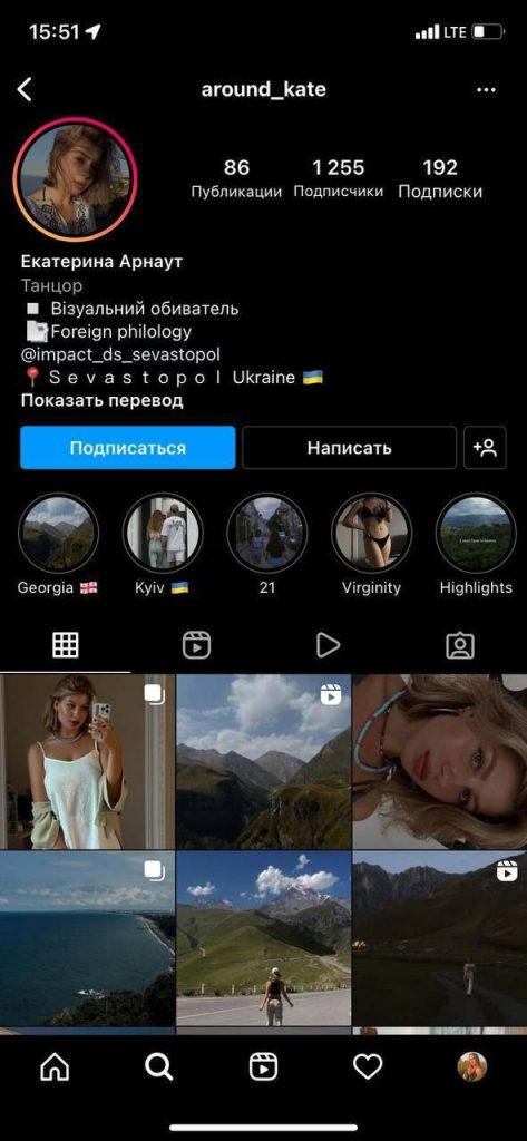 На связи Катя из Севастополя