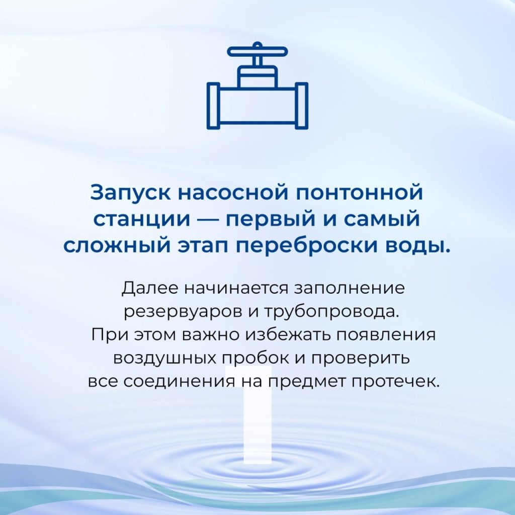 Прошел первый этап запуска насосной станции водовода Дон - Северский Донец-Донбасс