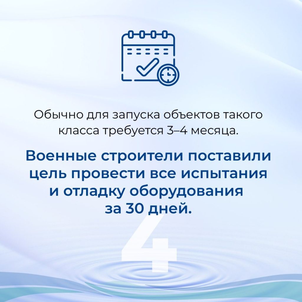 Прошел первый этап запуска насосной станции водовода Дон - Северский Донец-Донбасс