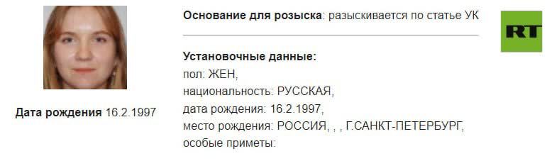 МВД объявило в розыск Дарью Трепову, подозреваемую в убийстве военкора Владлена Татарского