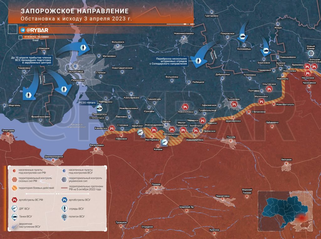 О готовности ВСУ к широкомасштабному наступлению обстановка на начало 4 апреля 2023 года