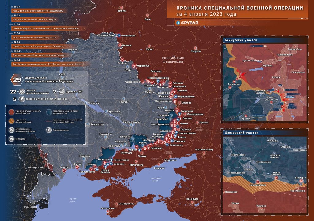Новости специальной военной операции за 5 апреля 2023 года