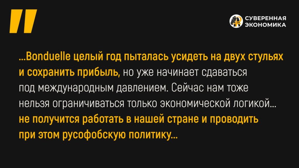 Поздно доказывать, что ты не верблюд — поддерживающая Украину компания Bonduelle готовится к уходу с российского рынка