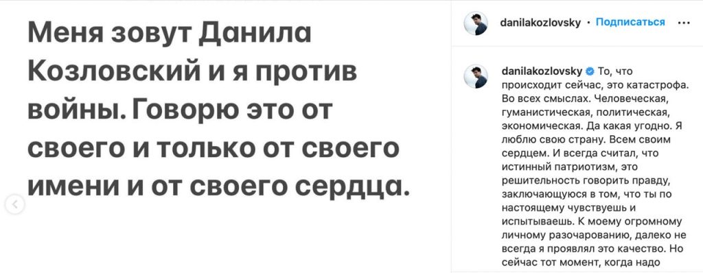 Козловский, которому «стыдно за Россию», вернулся обратно на заработки