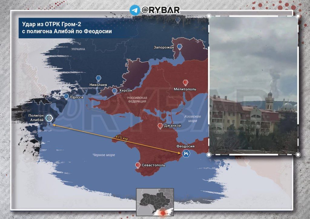 О попытке удара ВСУ по Феодосии в Крыму из ОТРК «Гром-2»