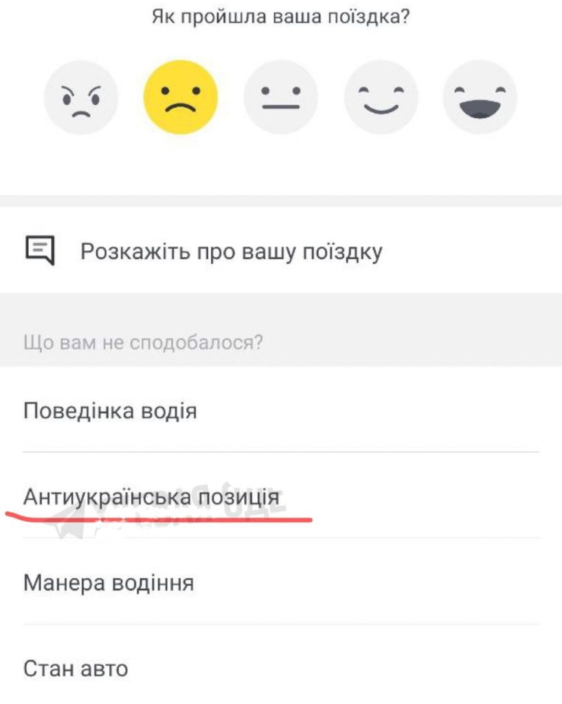 СБУ вынюхивает пророссийский след в украинских таксистах