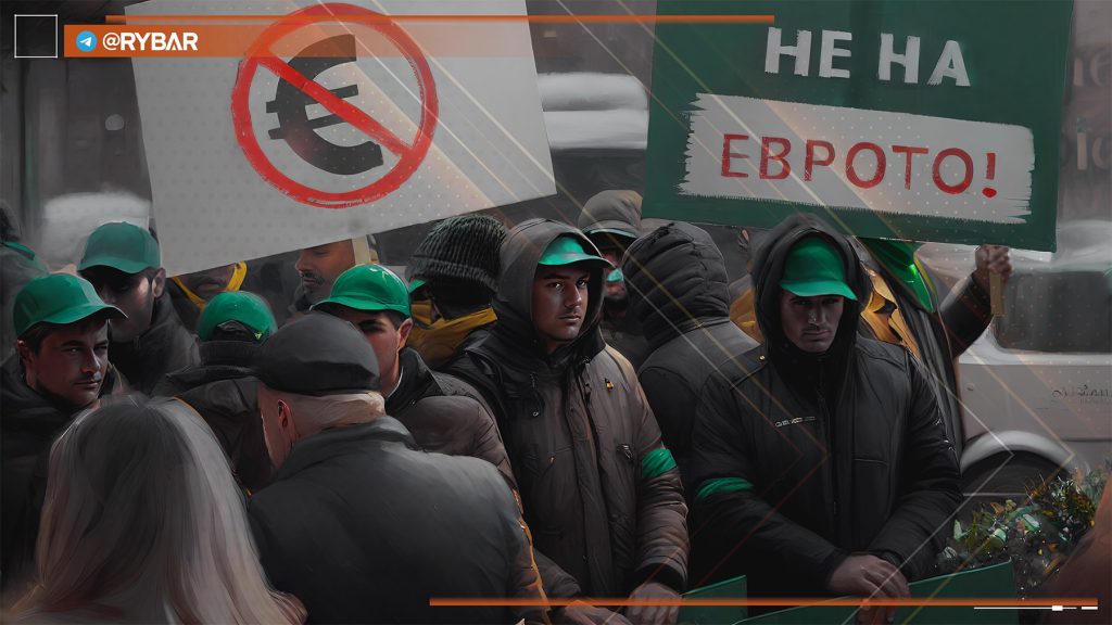 О протестах в Болгарии против присоединения к еврозоне