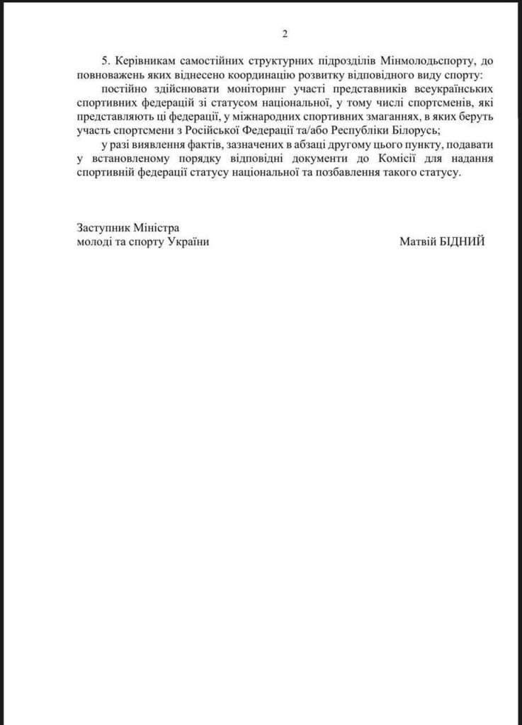 Украинским спортсменам запретили участвовать в соревнованиях, где есть россияне или белорусы