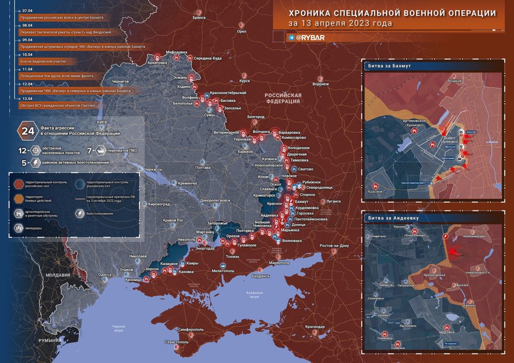 Новости специальной военной операции на 14 апреля 2023 года