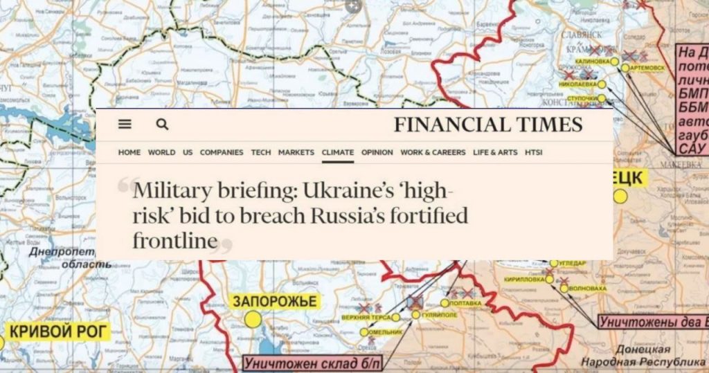 Украину ждёт тяжёлое контрнаступление – Financial Times