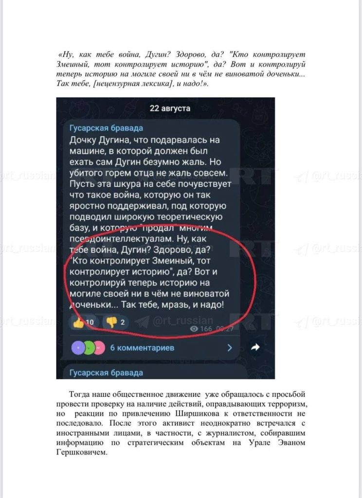 В Екатеринбурге задержали оппозиционера, который оправдывал теракты в России