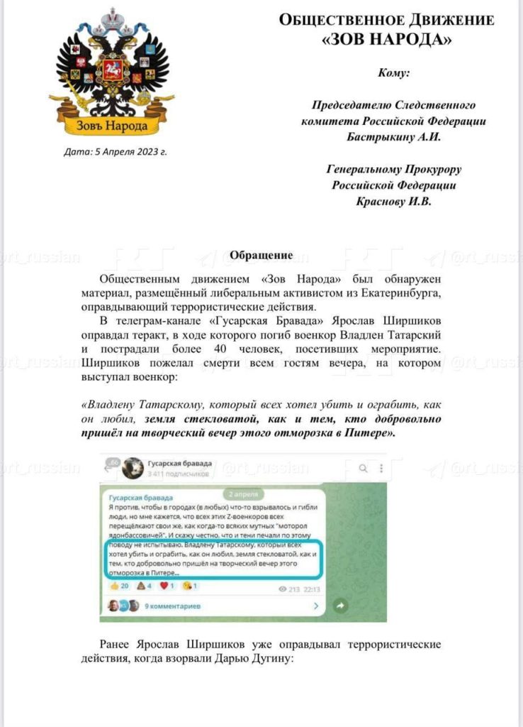 В Екатеринбурге задержали оппозиционера, который оправдывал теракты в России