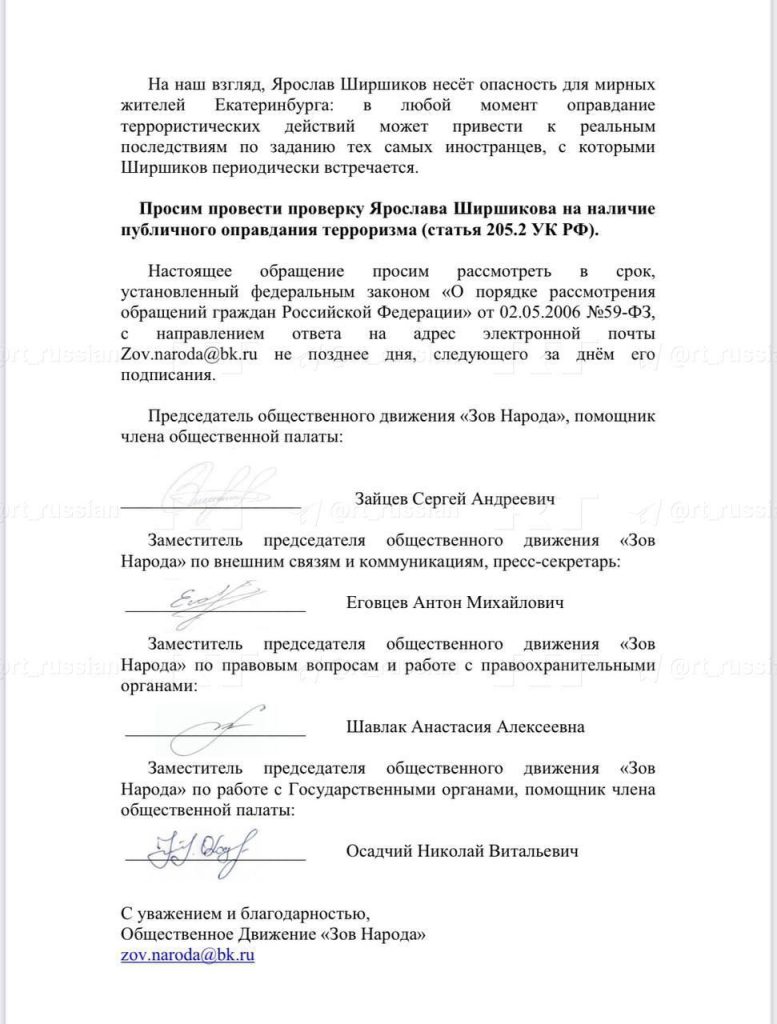 В Екатеринбурге задержали оппозиционера, который оправдывал теракты в России