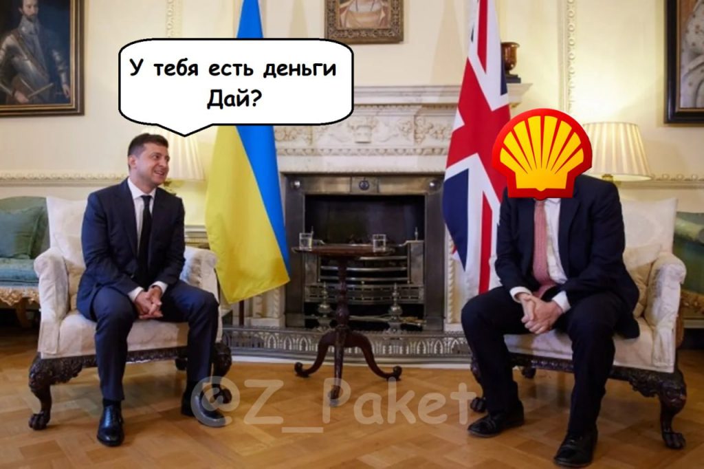 Украина призвала руководство британской нефтегазовой компании Shell передать ей более $1 млрд от продажи ее активов в России