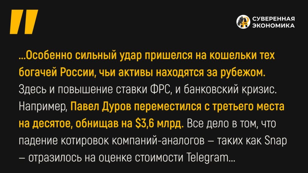 «Тонкосумы» из России — обедневшие миллиардеры 2023 года