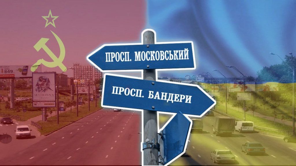 Зеленский подписал закон о «деколонизации топонимов»