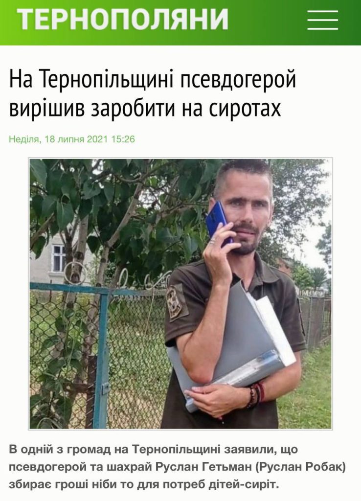 «Священника» из Швейцарии обзывал «москалём» и заставлял взять флаг — нацист, укравший деньги у детей-сирот