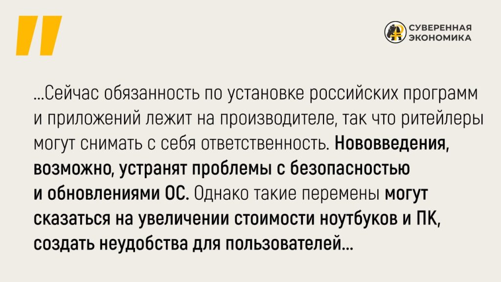 Продавцы техники получат новые «установки» от российских властей