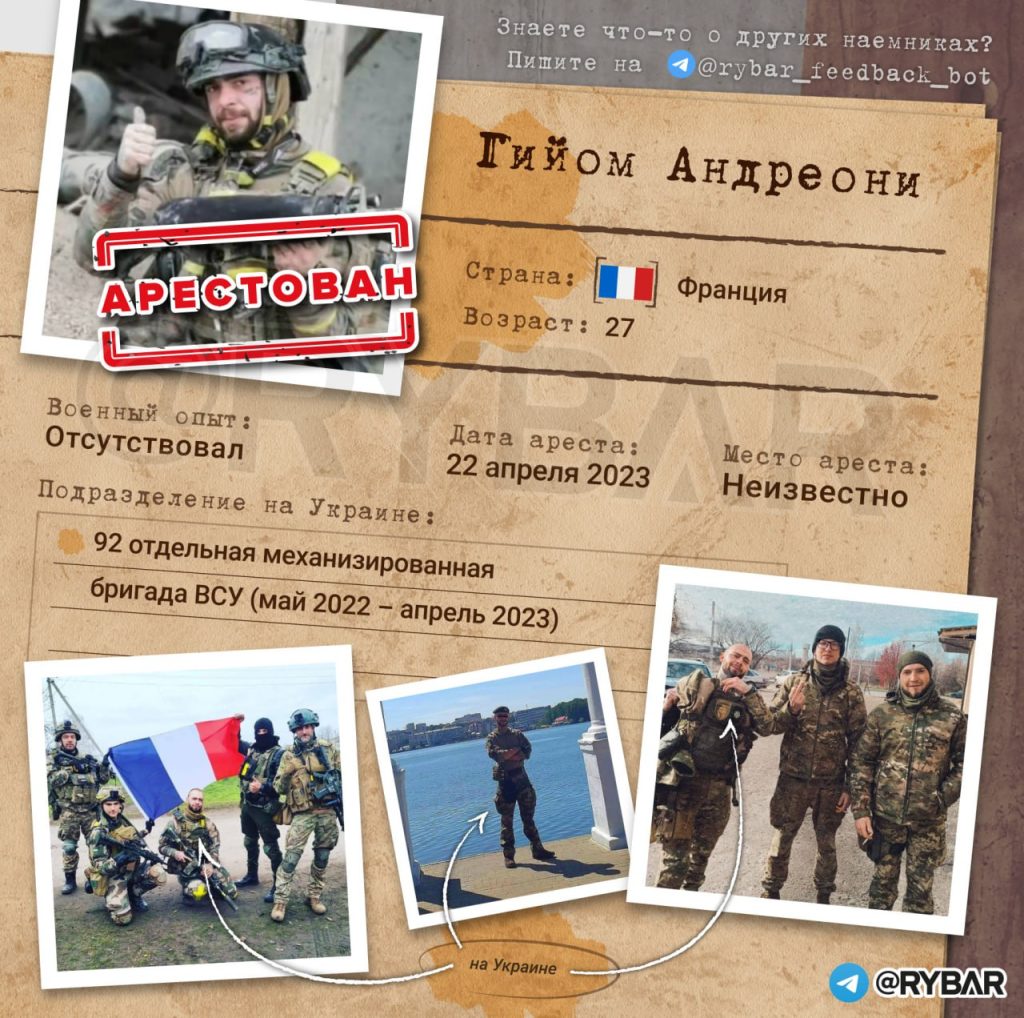 Гийом Андреони — арестованный во Франции наемник ВСУ
