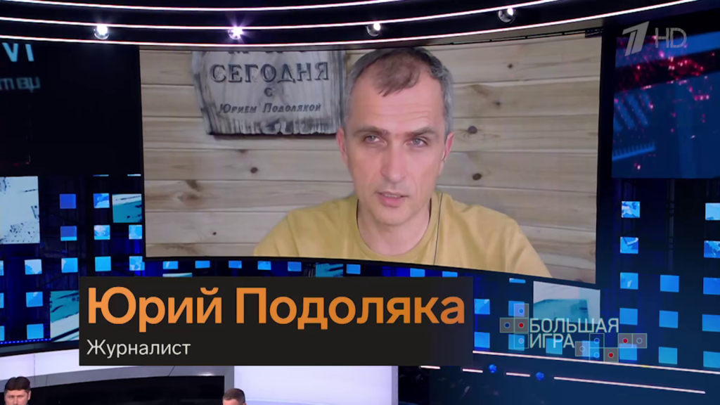 Юрий Подоляка последние новости и вечерняя сводка на 26.05.2023 - Подоляка
